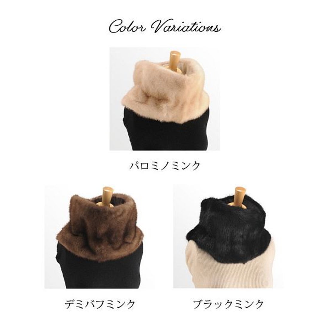 サンキョウショウカイ 三京商会 ミンク ファー ネックウォーマー