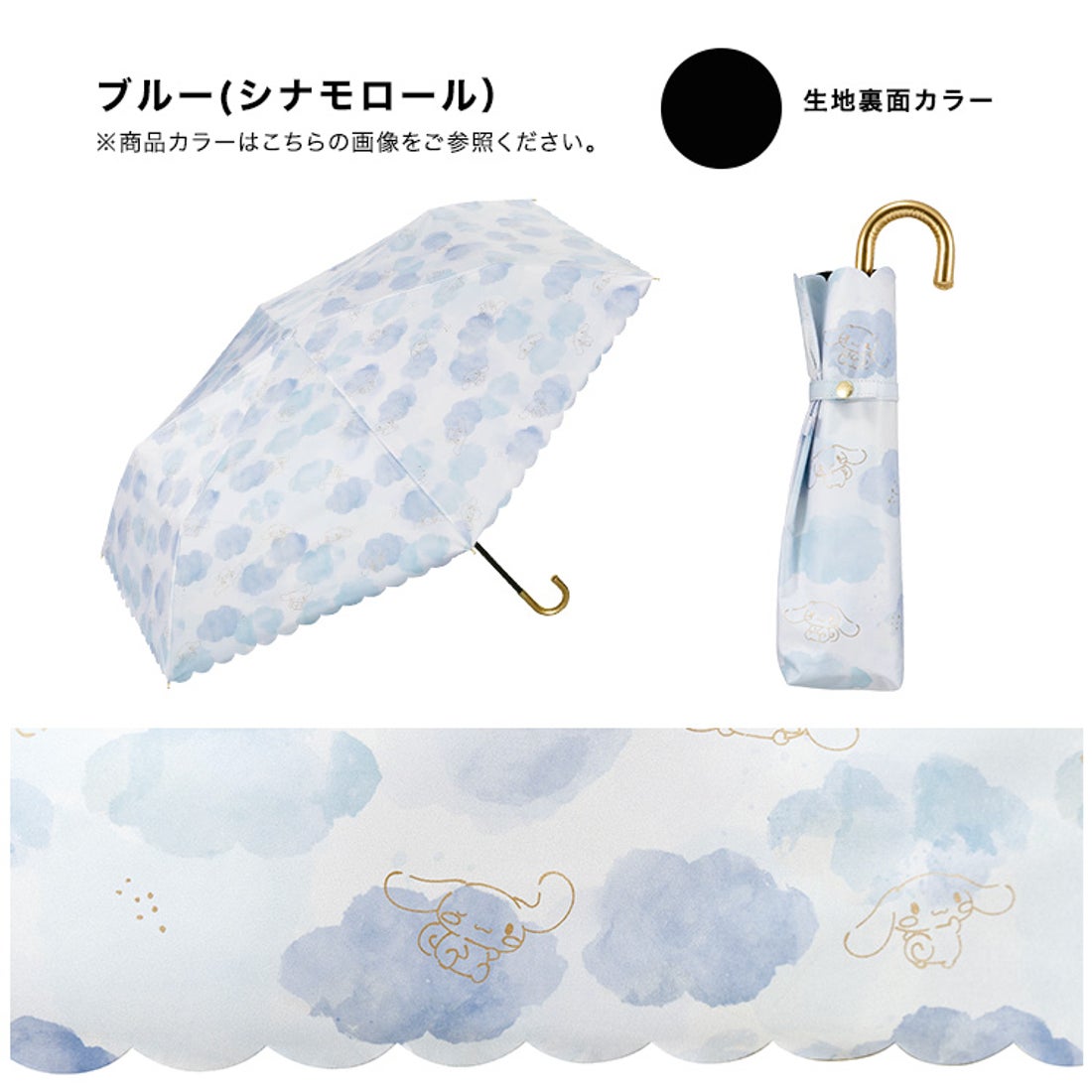 Wpc.】日傘 サンリオキャラクターズ×Wpc. 遮光水彩モチーフ ミニ 完全
