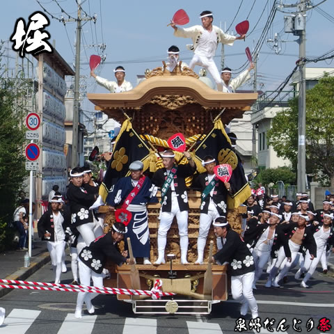 貝塚市 麻生郷地区 堀 | 町名一覧表 | 泉州だんじり祭