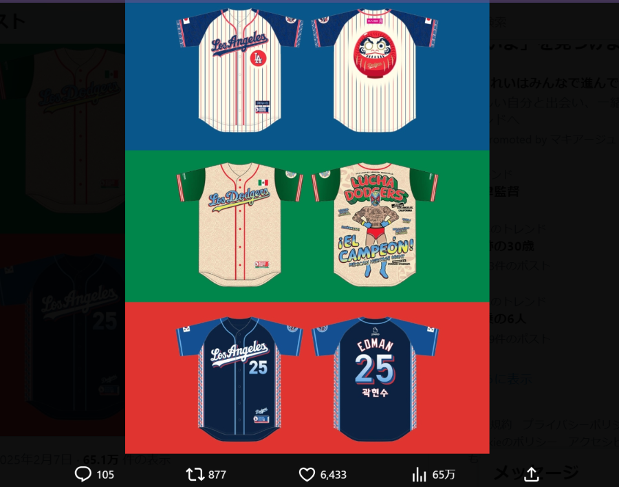 良すぎる」「かわいい」ドジャース“日本ユニフォーム”の個性的な