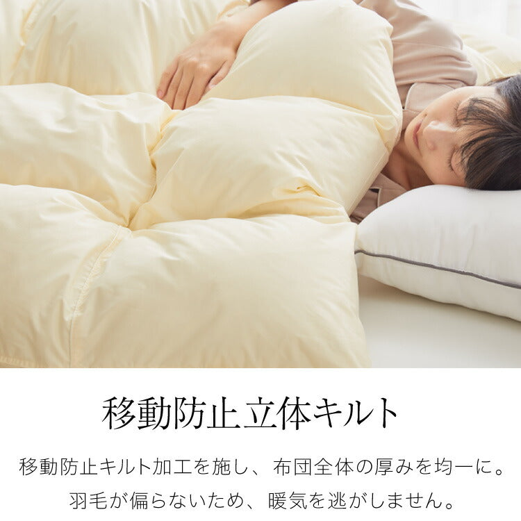 エクセルゴールドラベル 羽毛布団 90% 充填量1.3kg 日本製 ホワイト