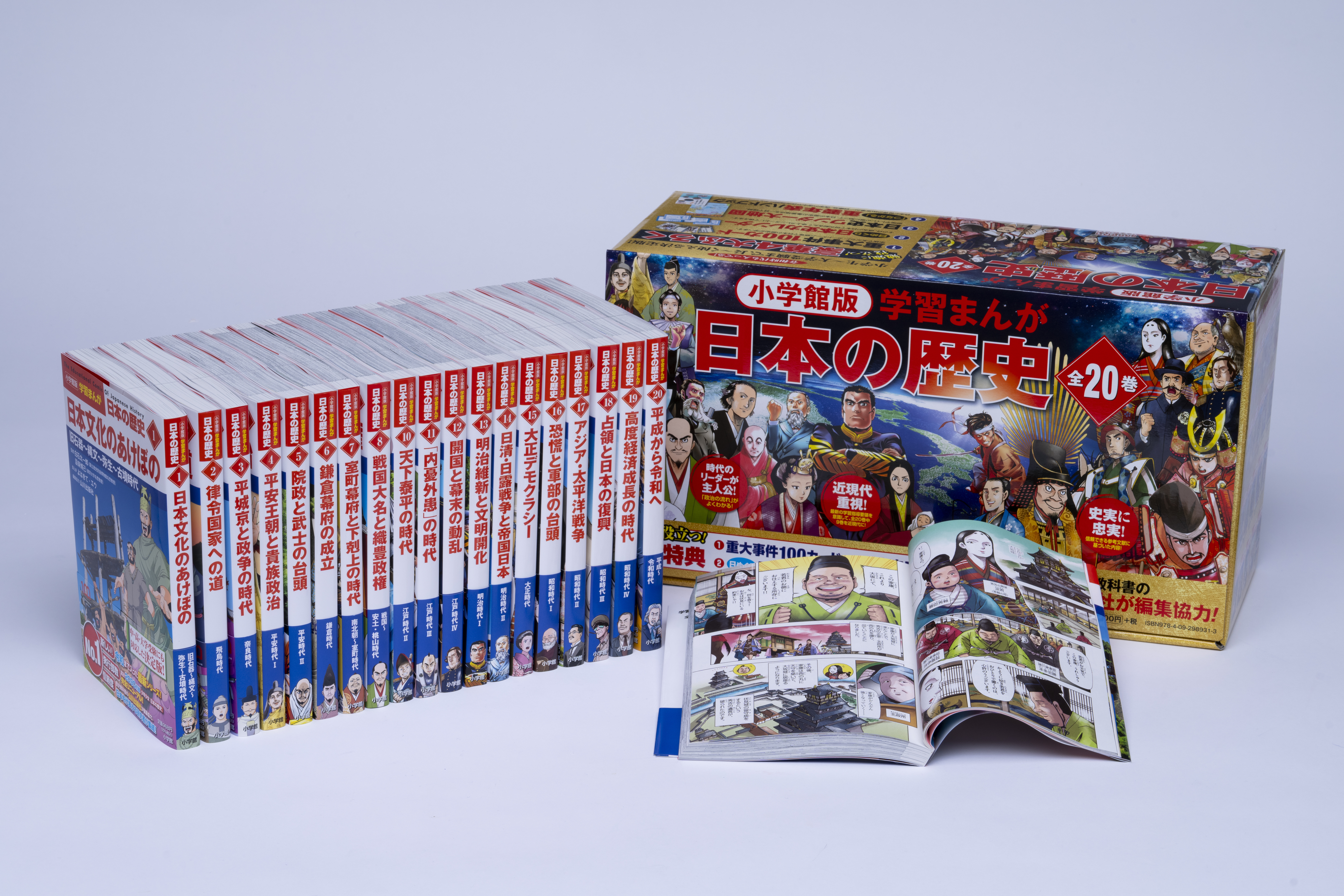 新商品】小学館版 学習まんが日本の歴史 全20巻 - 戦国魂ブログ