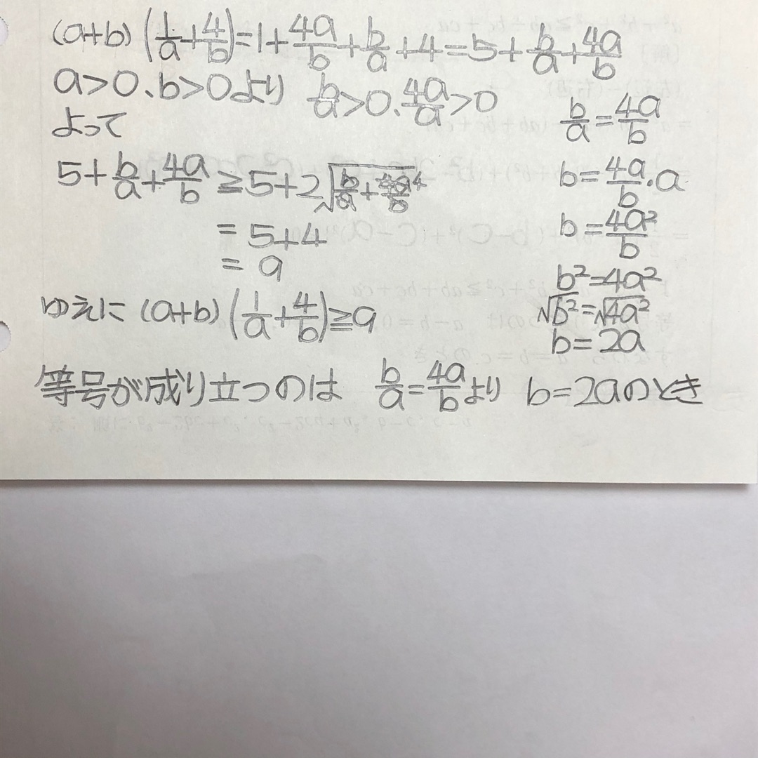 小4/公文：数学J200を終了、そして思うこと | 『戦記』