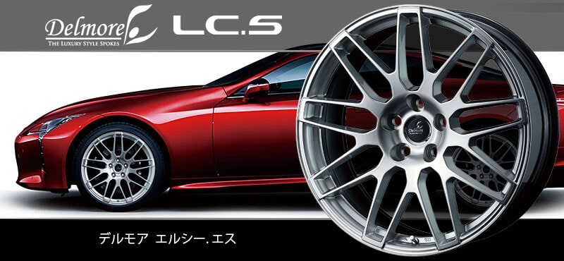 Weds デルモア LC.S 19インチホイール① WEDS（ウェッズ） ホイール4本セット DELMORE デルモア LC.S 19インチ