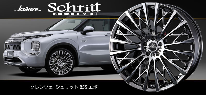 しぇん20インチ 楽天市場】アルミホイール MID ヴァーテックワン エグゼ7【20×8.5J 5