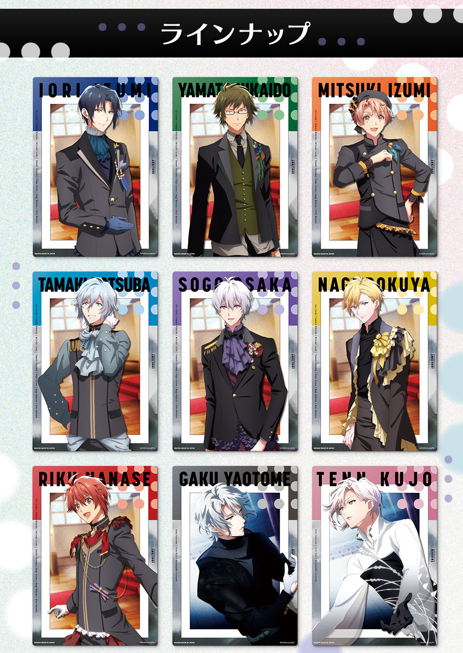 カードダスドットコム 公式サイト | 商品情報 - アイドリッシュセブン