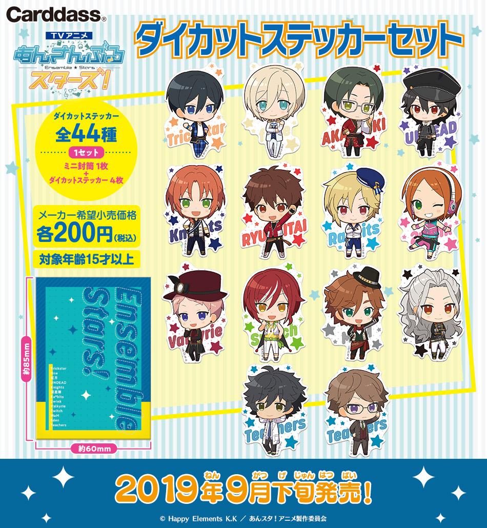 カードダスドットコム 公式サイト | 商品情報 - TVアニメ『あんさん