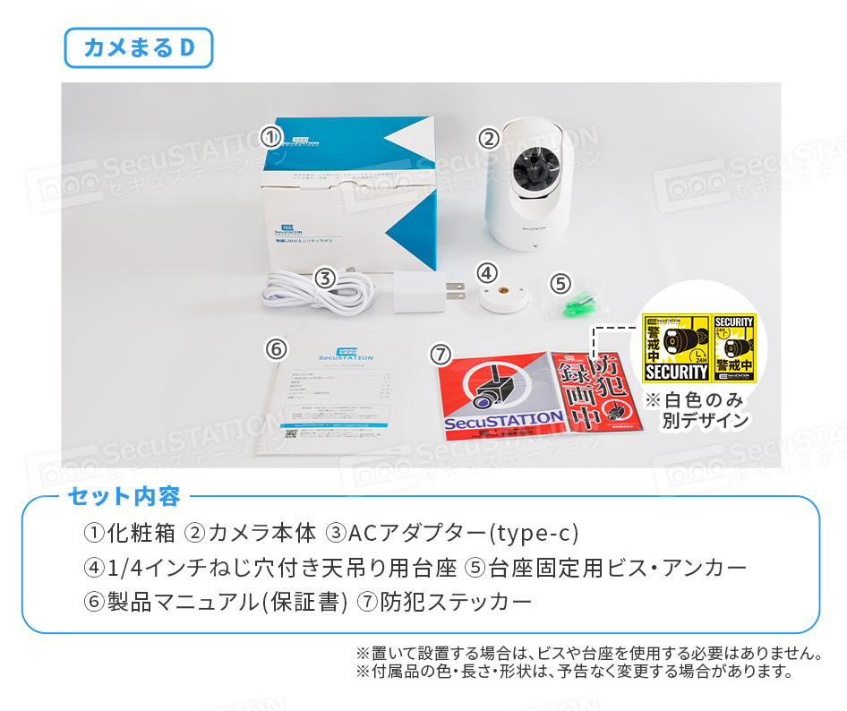 SecuSTATION 公式ストア 【一般用】【新型 Bモデル白色】人気No.1！300