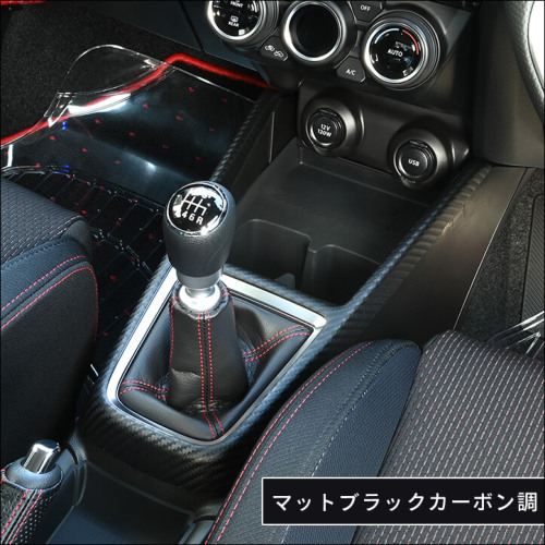 スズキ スイフトスポーツZC33S スイフト コンソールパネル | カスタム