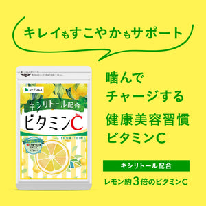 キシリトール配合ビタミンC – シードコムス本店