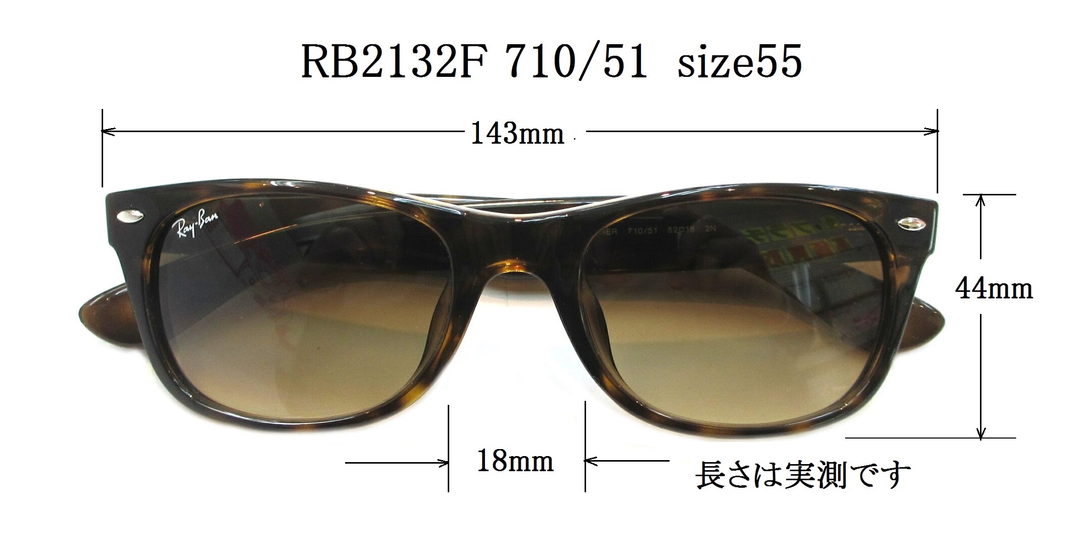 清光堂 レイバンサングラス RB2132F 710/51 [ 送料無料]