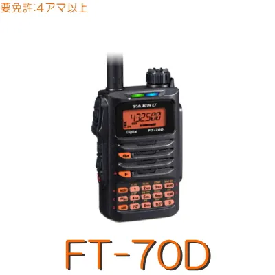 FTM-6000】144/430MHz2バンドモービル 50W出力！※取り扱い免許：3アマ