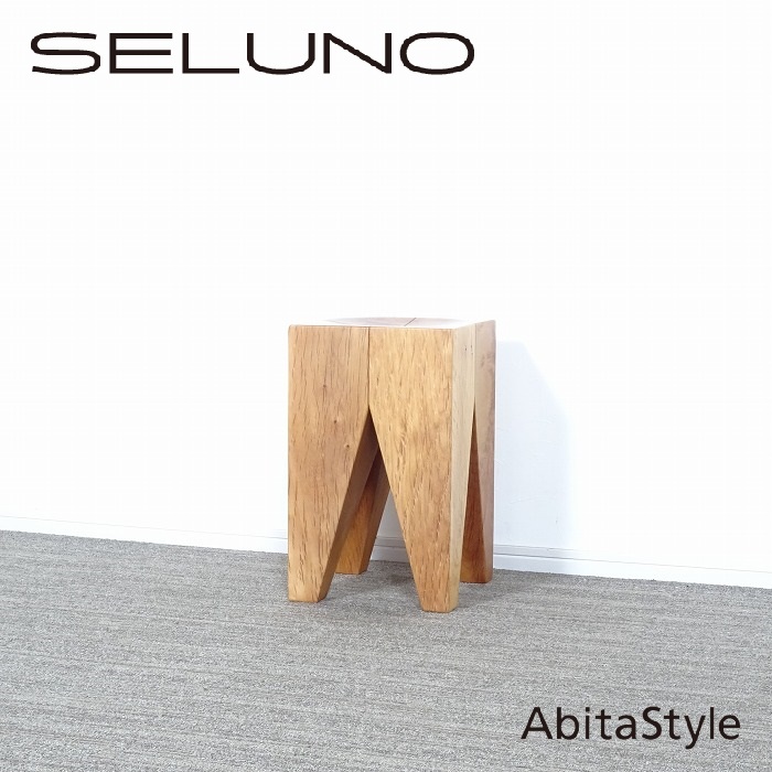 AbitaStyle アビタスタイル 遠藤照明取扱い エマーソン1 スツール 入荷