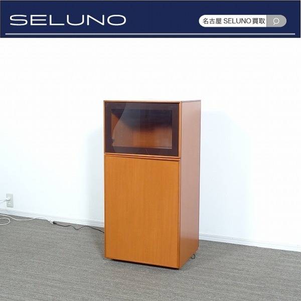 arflex アルフレックス COMPOSER コンポーザー キャビネット 照明付き