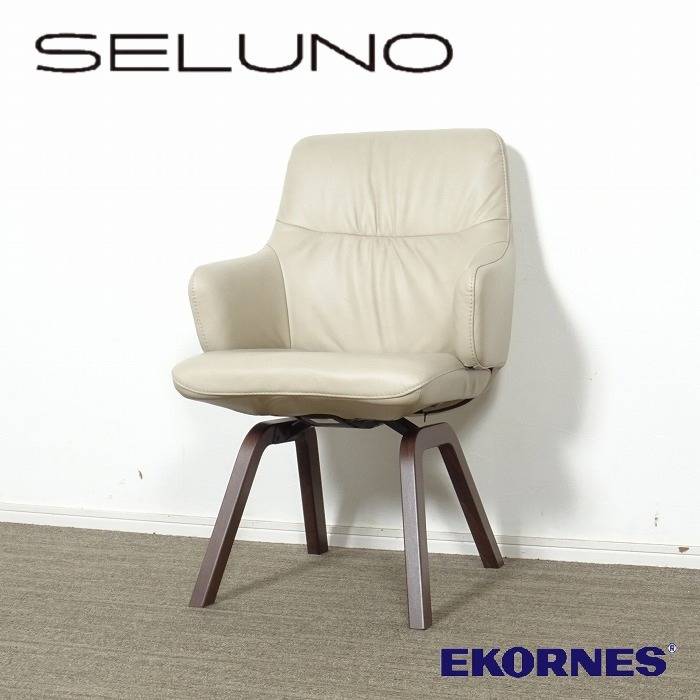 EKORNES エコーネス Stressless Mint ストレスレス ミント ローバック