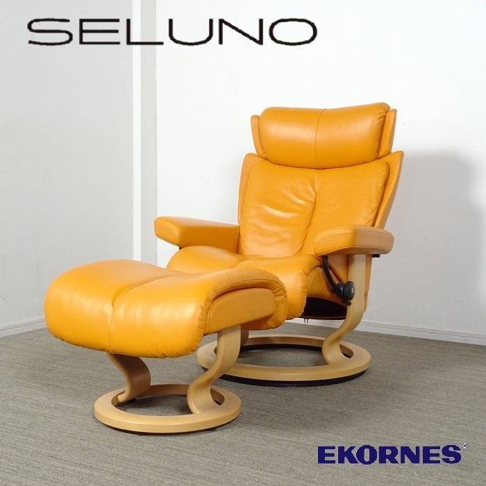 EKORNES エコーネス Stressless ストレスレス マジック クラシック