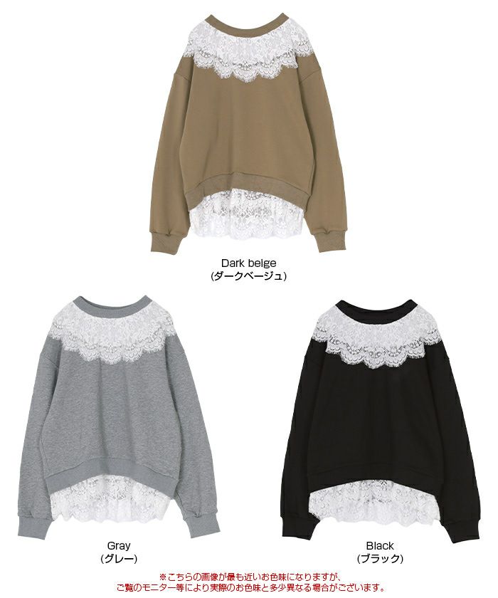 レースドッキングデザインスウェット | titivate