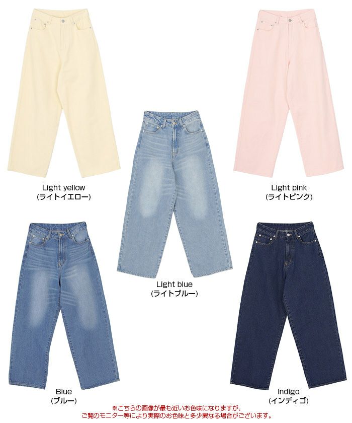 ストレートシルエットデニムパンツ | titivate