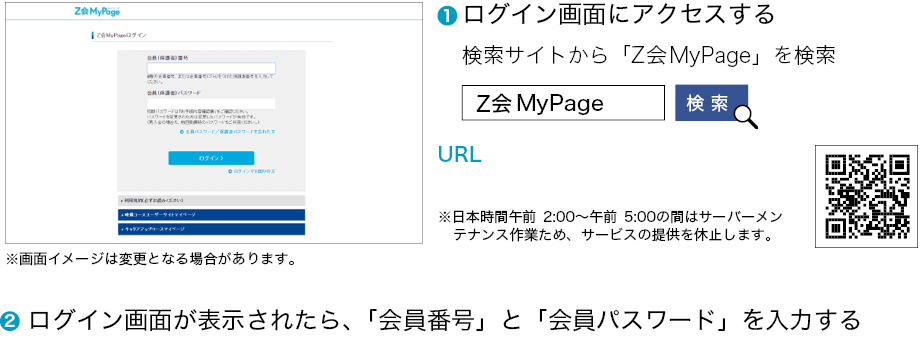 Z会MyPage」を活用しよう