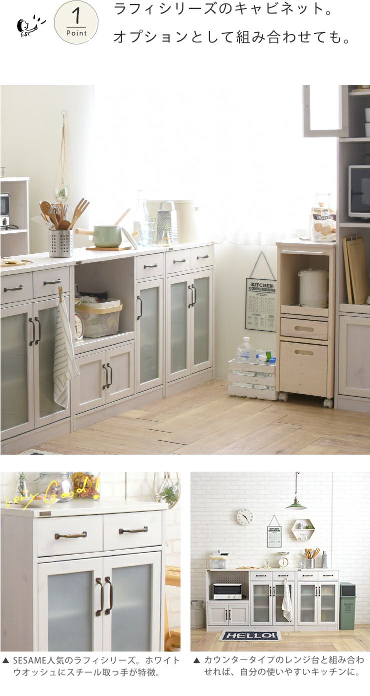 食器棚 ロータイプ スリム 完成品 ＜LUFFY/FFLUK90-60GH＞ | SESAME