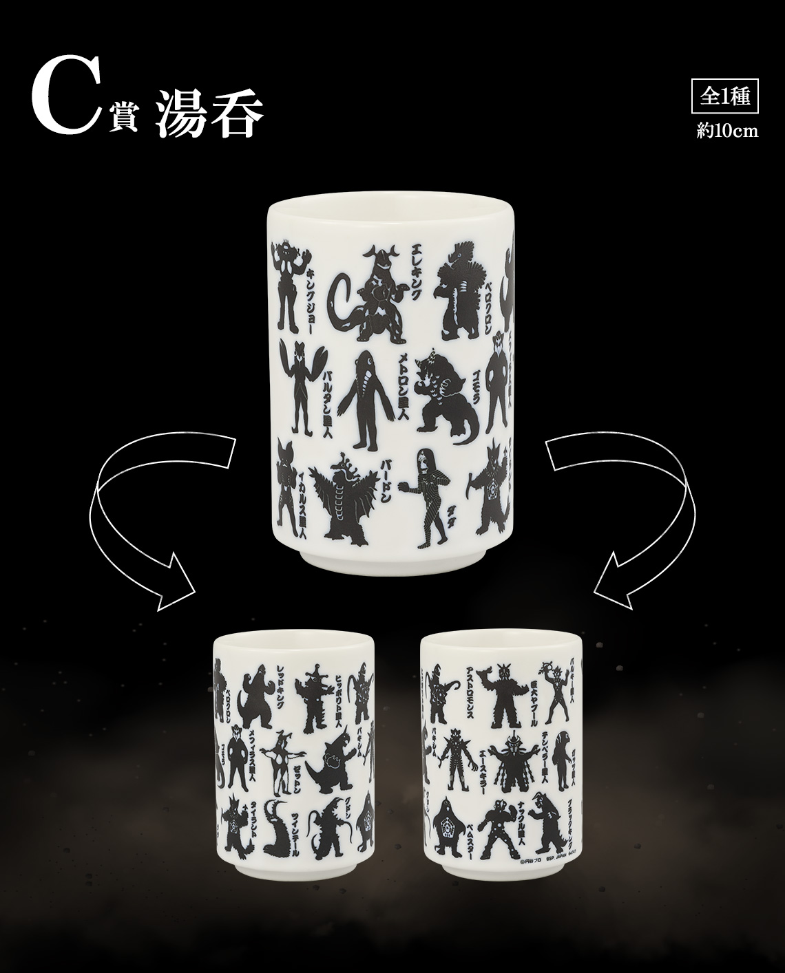 一番くじ ウルトラマンシリーズ 怪獣超大全｜一番くじ倶楽部｜BANDAI