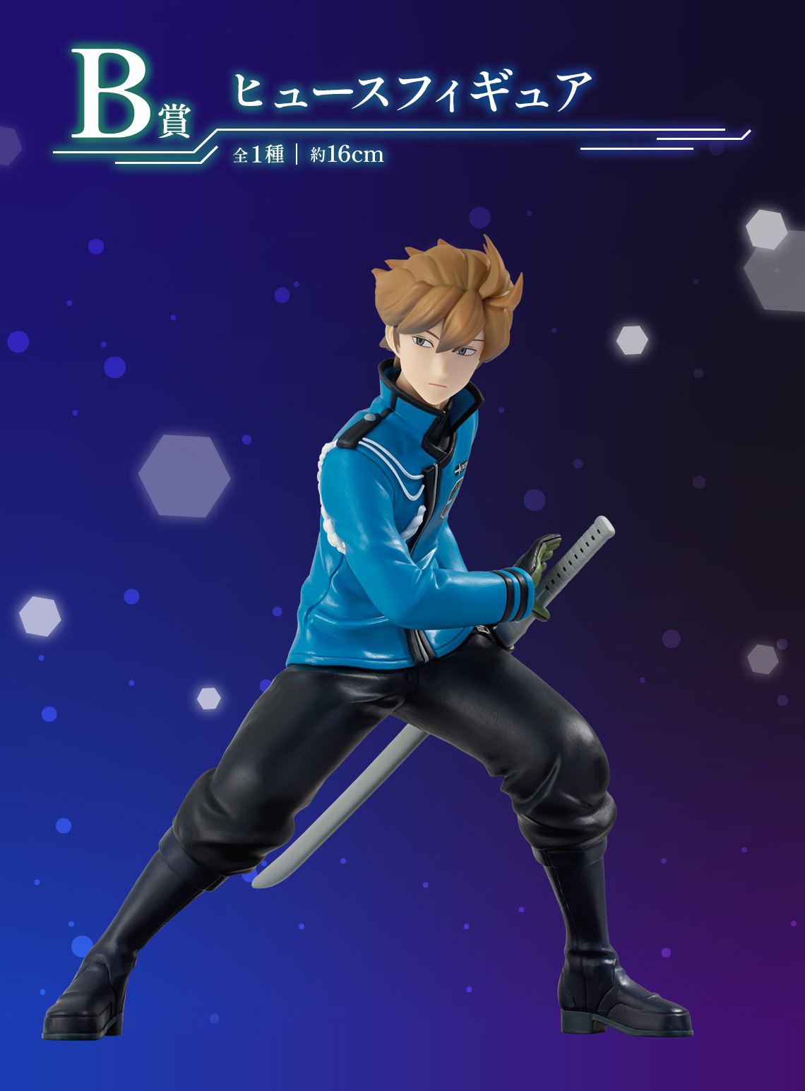 一番くじ ワールドトリガー 境界を超えろ、それぞれのゴールのために