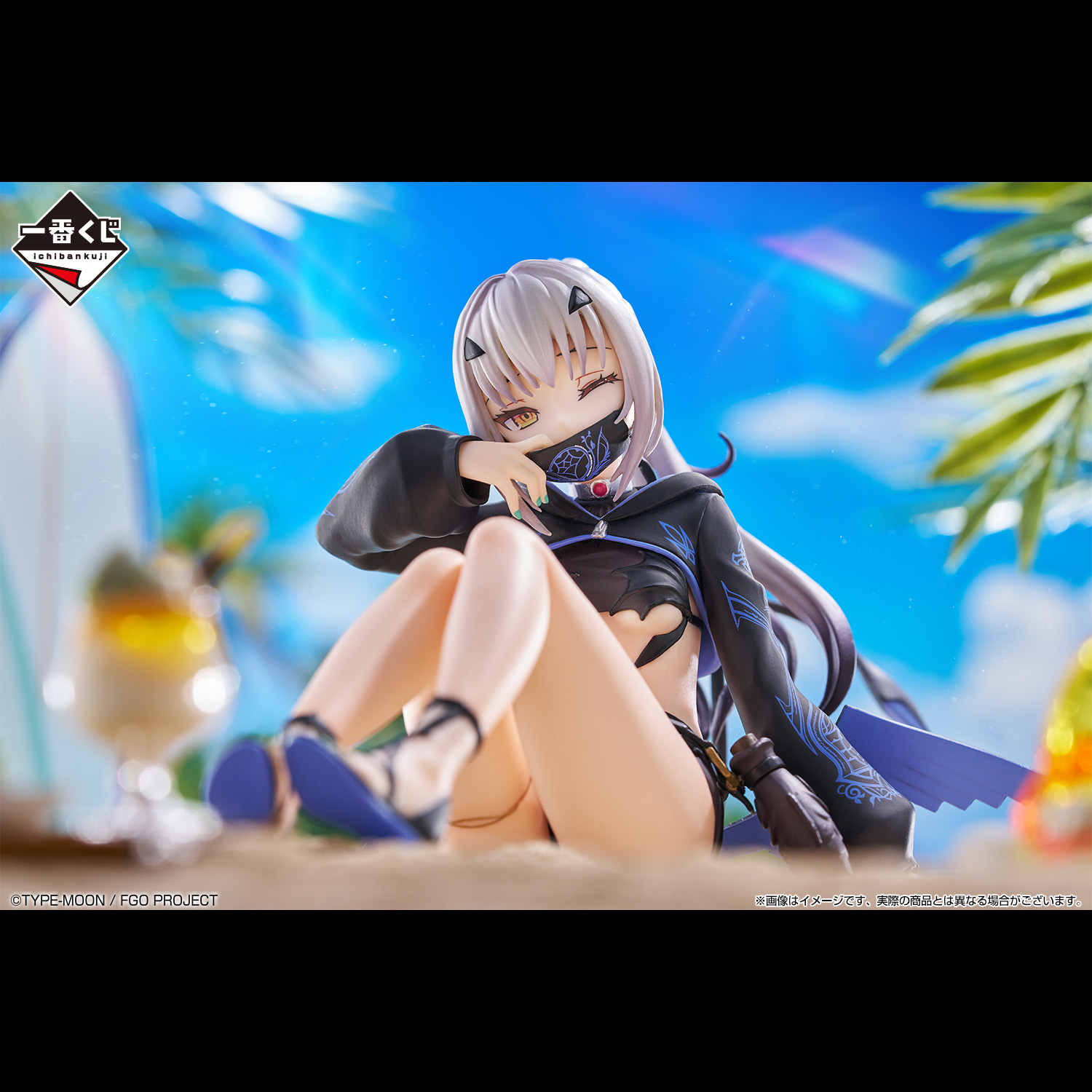 一番くじ Fate/Grand Order ～帰ってきた！サーヴァント・サマー