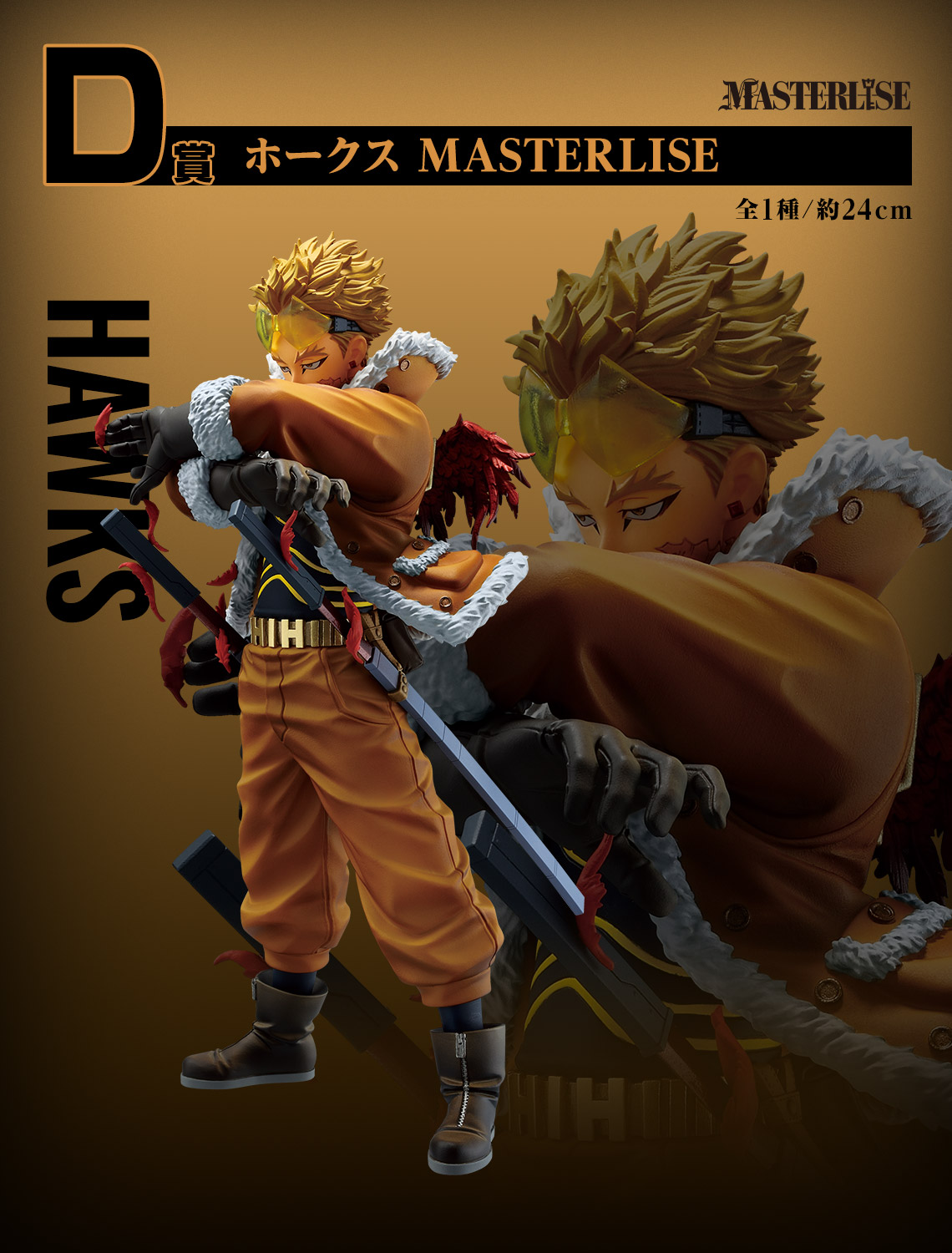 一番くじ 僕のヒーローアカデミア －紡ぐ力－｜一番くじ倶楽部｜BANDAI