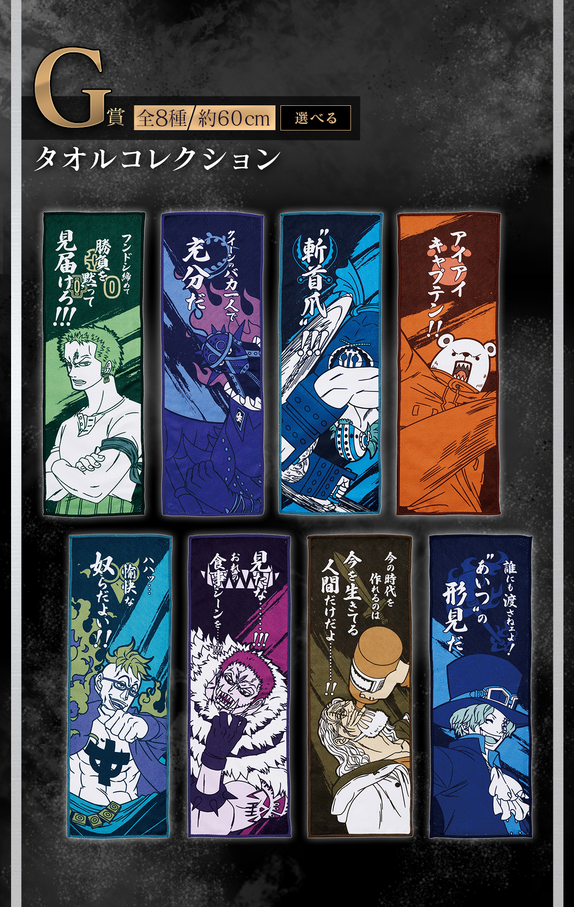 一番くじ ワンピース 難攻不落ノ懐刀｜一番くじ倶楽部｜BANDAI SPIRITS