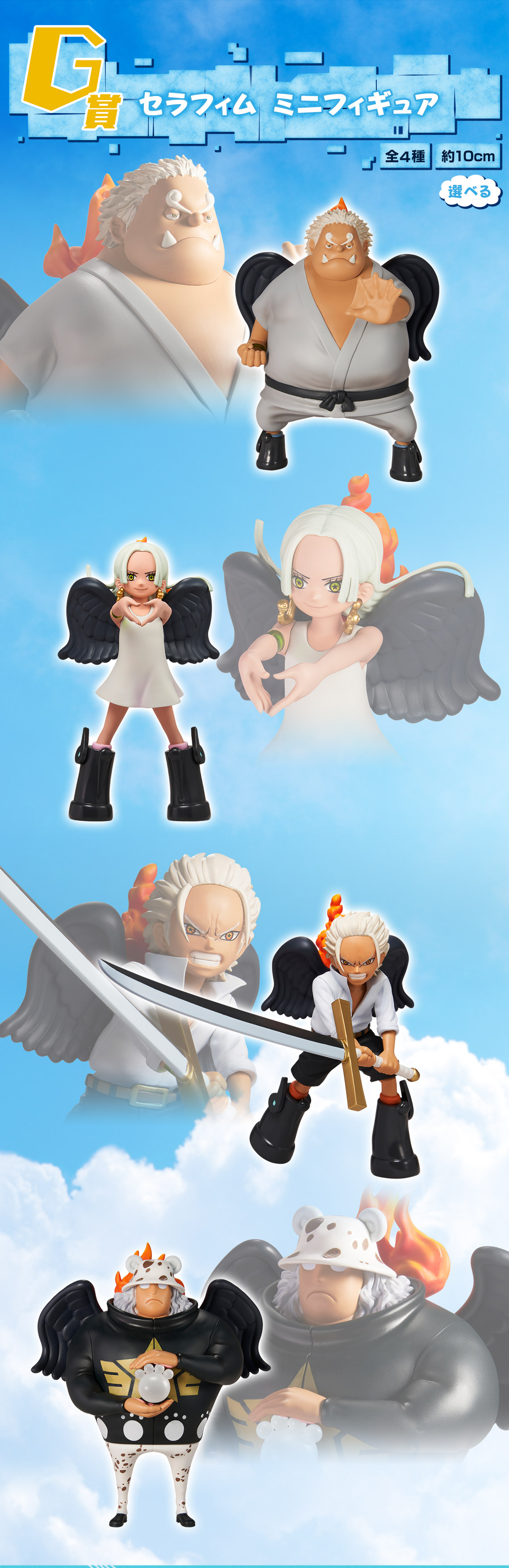 一番くじ ワンピース 未来島エッグヘッド｜一番くじ倶楽部｜BANDAI