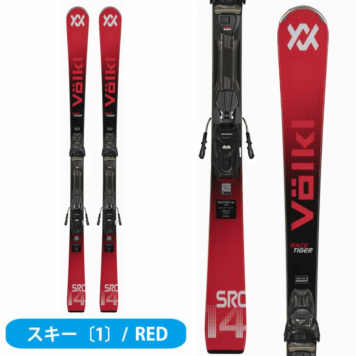 スキー板 スキーセット メンズ スキー3点セット 〔上級セット〕スキー