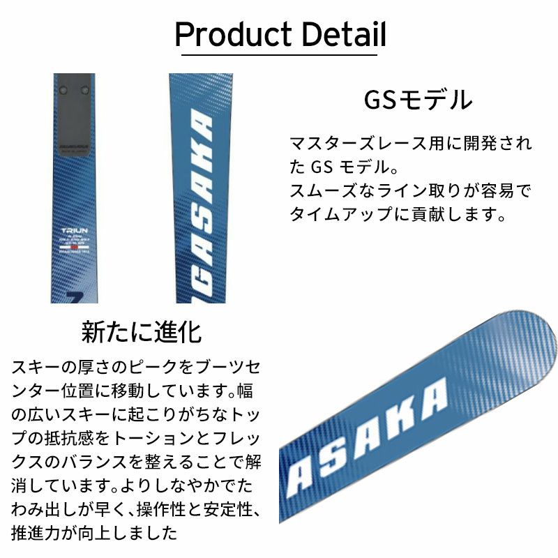 OGASAKA オガサカ スキー板 メンズ レディース ＜2025＞ TRIUN GS-M +