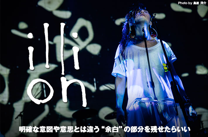 illion | Skream! インタビュー 邦楽ロック・洋楽ロック ポータルサイト