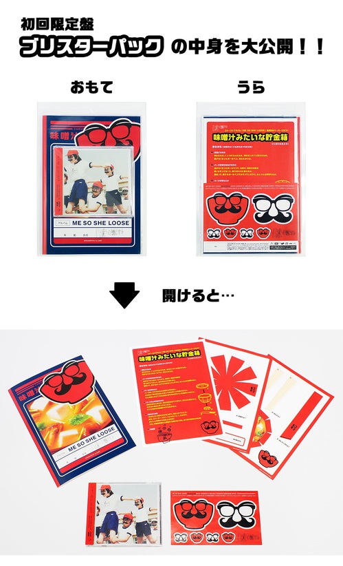 謎の新人バンド