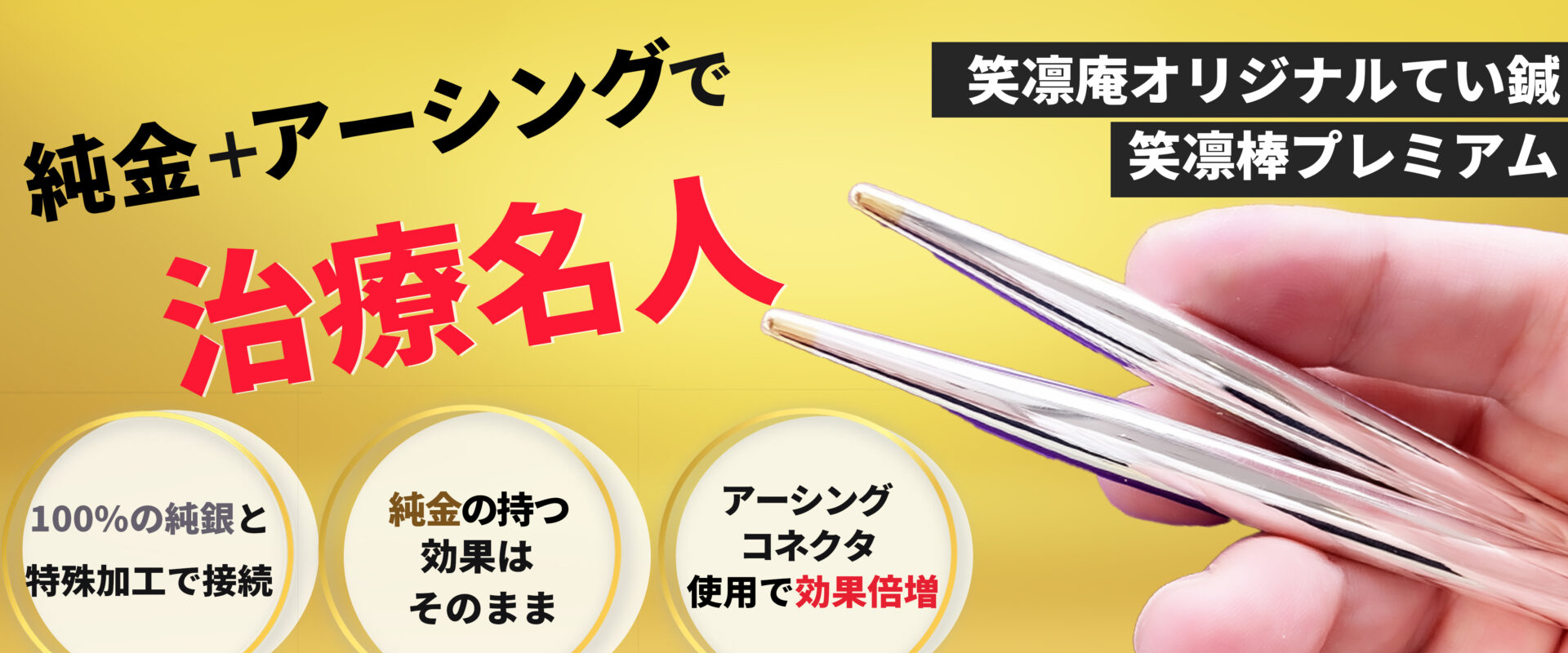 ごしんじょう】中古をお探しの方必見。 笑凛棒プレミアム
