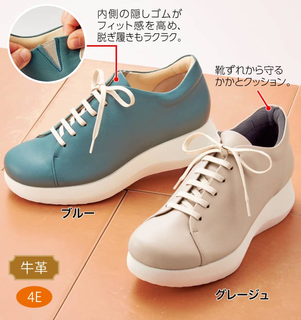 ミスキョウコ〉4Eタルトソール レザースニーカー｜【魔法の靴屋さん】