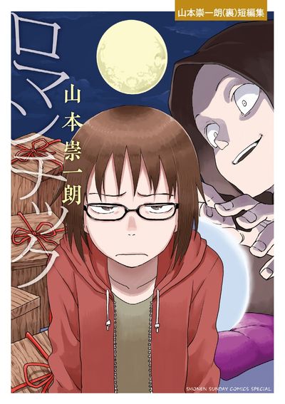 からかい上手の高木さん 13 からかいクリアファイルカレンダー付き