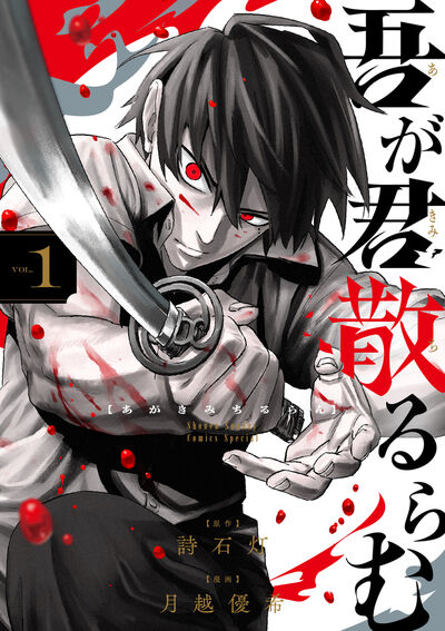 名探偵コナン 94 | 青山剛昌 | 【試し読みあり】 – 小学館コミック