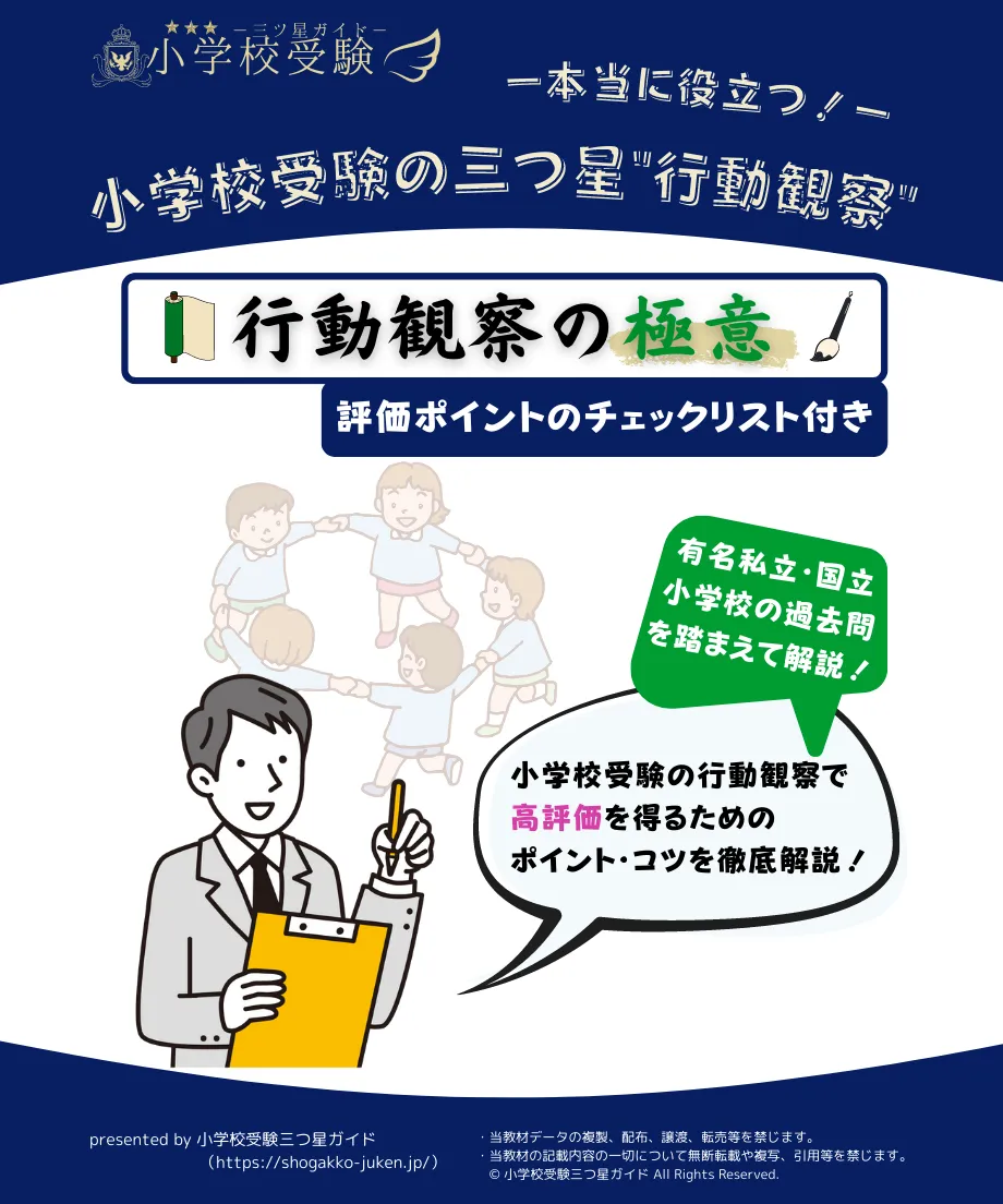 小学校受験に役立つお勧めの参考書や本20選【プロが紹介！】｜小学校