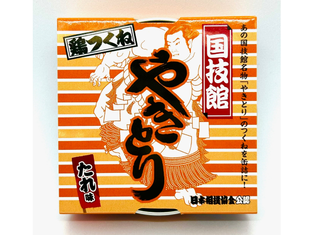 日本相撲協会 国技館やきとり鶏つくね たれ味｜国分首都圏 銘店タイ