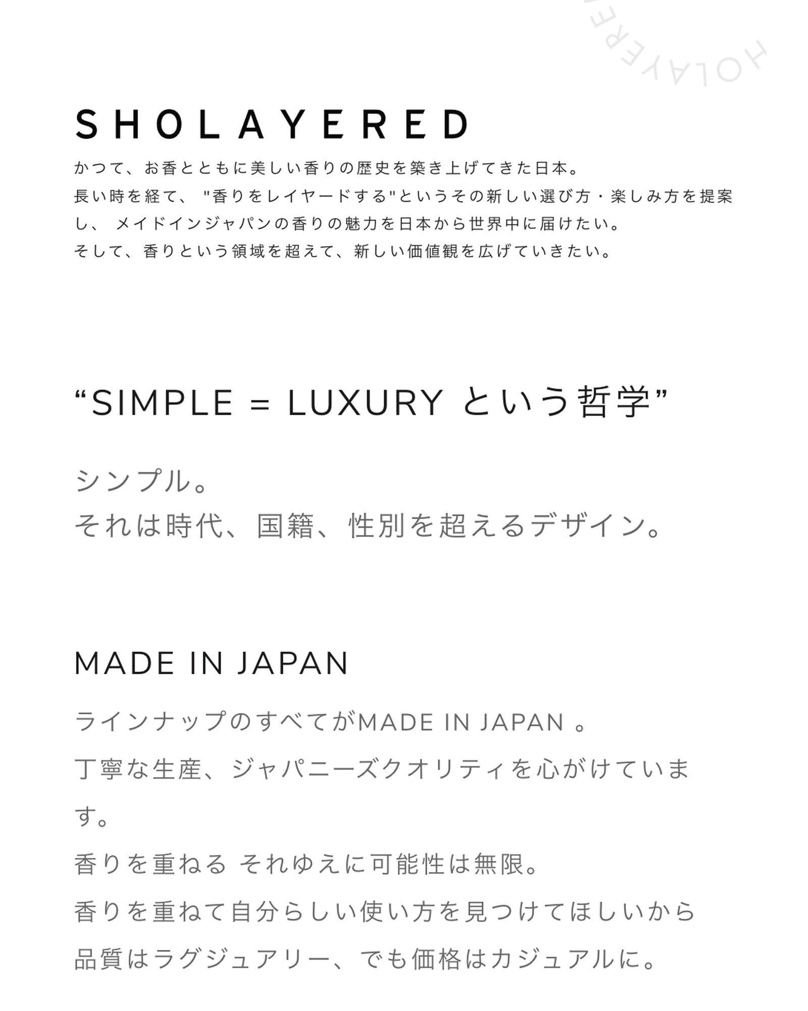 コンパウンド オードトワレ 香水 NO.8【送料無料】 – SHOLAYERED