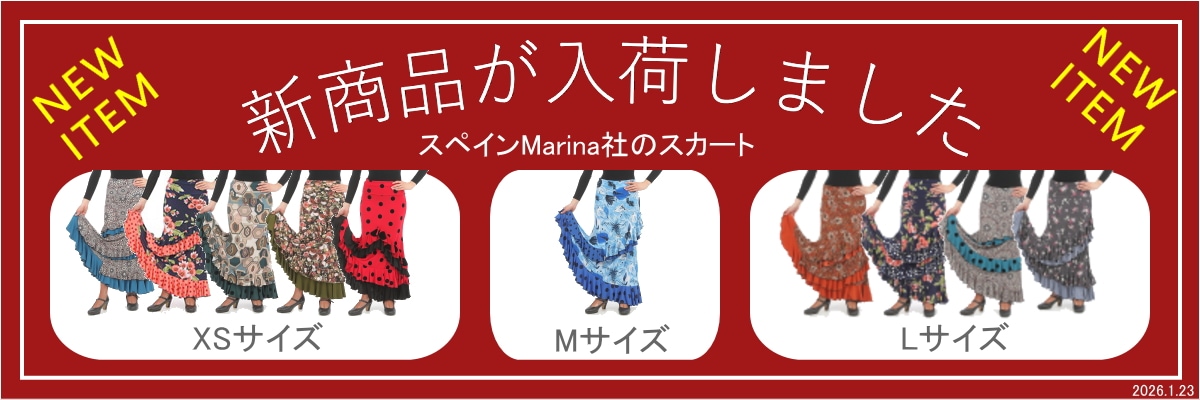 マントン | フラメンコ | フラメンコ用品のフラメンコ雑貨屋ガロガロ
