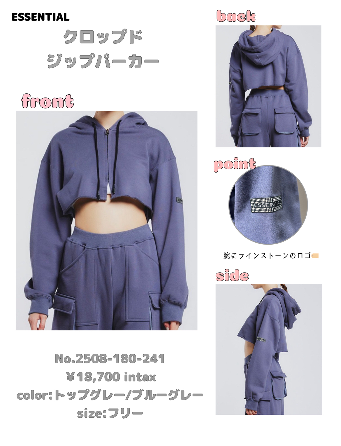 ESSENTIAL新作🩶スウェットセットアップ | ソブ ダブルスタンダード