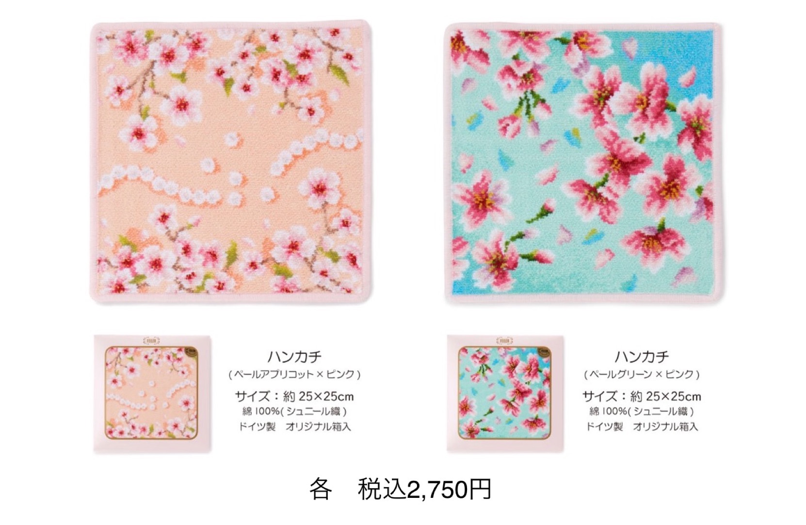 フェイラー】2月1日発売 新作 2024年『桜』 | フェイラー | 大丸札幌店