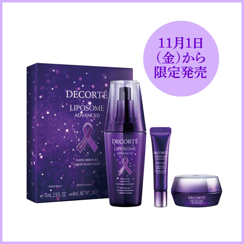 11/1（金）限定発売〈コスメデコルテ〉パープルリボンセット2024