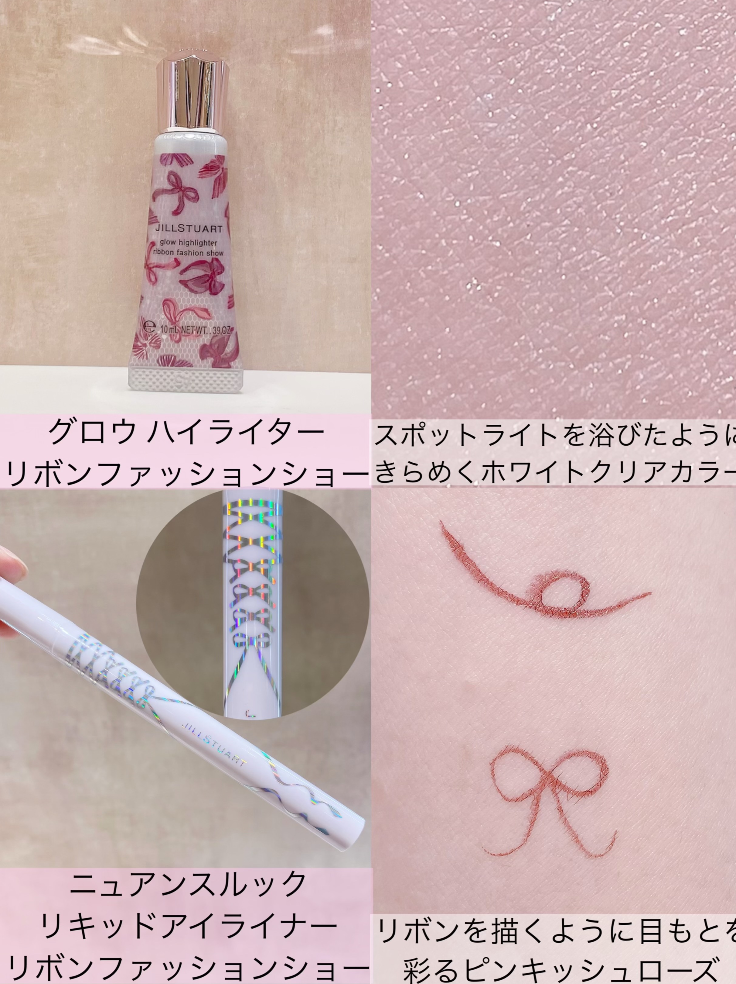 JILL STUART】クリスマスコフレのご紹介 | ジルスチュアート | 大丸