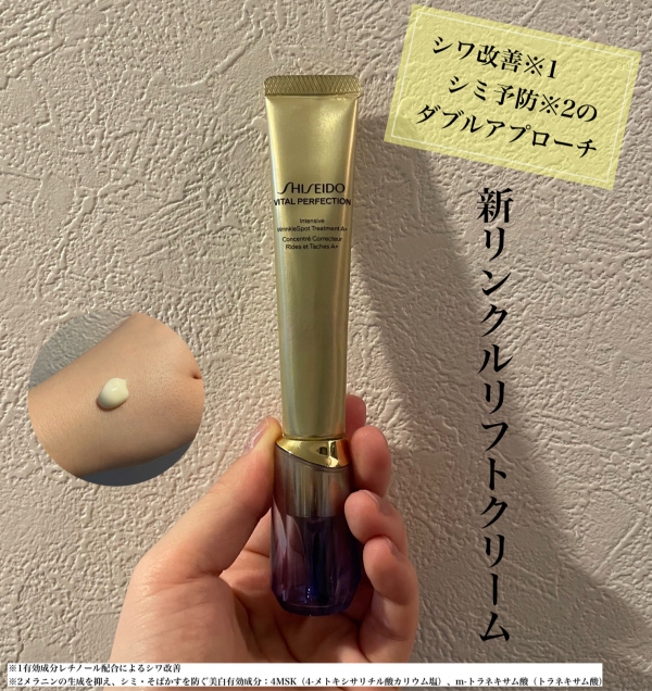 大人気リンクルリフトクリームのご紹介 | 資生堂 | 大丸京都店公式