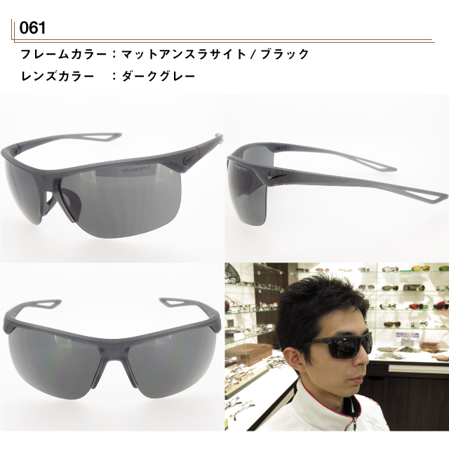 NIKE ナイキ スポーツサングラス TRAINER EV0934 スタンダードカラー