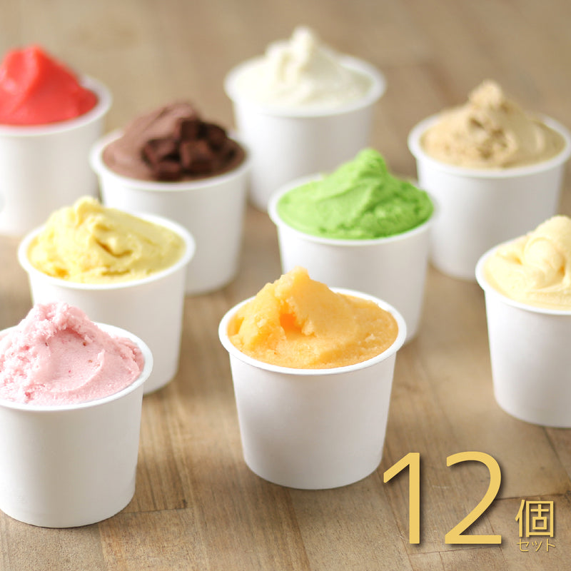 季節のジェラート 12個セット[CCC0003] | おおむら夢ファーム シュシュ