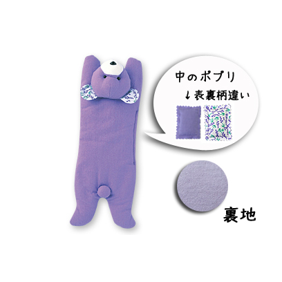 アイピロー（ポケット付）紫 | ファーム富田の通信販売｜オンライン